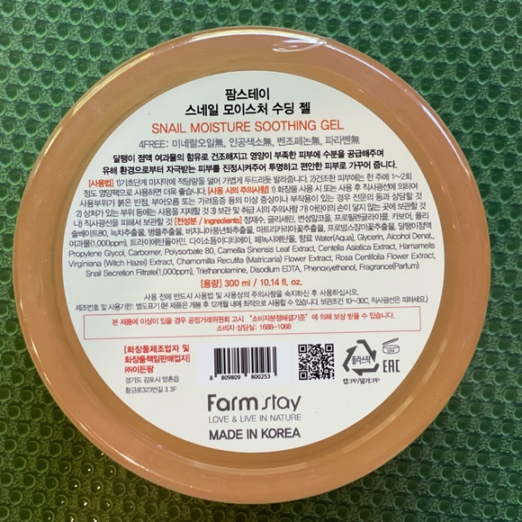 Farm Stay Aloe Vera Gel .Made in Korea.Authentic - Picture 2 of 4
